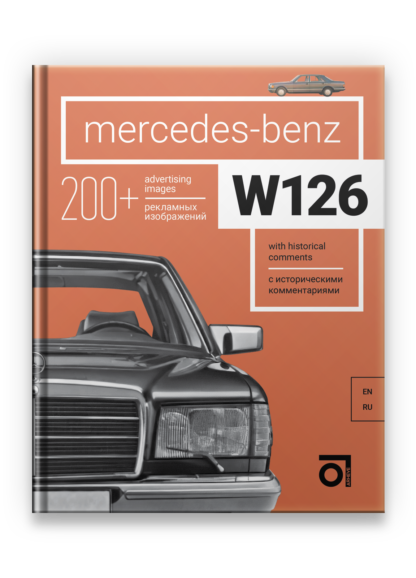 Mercedes Benz W126