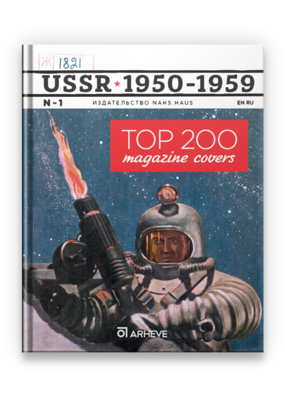 200 magazine covers 11